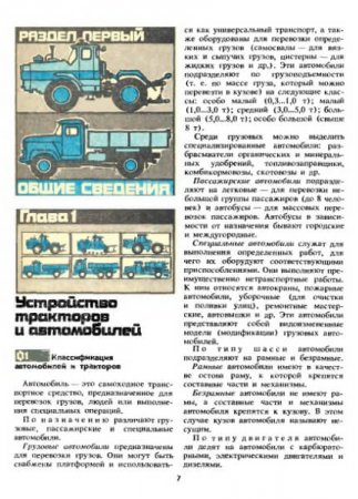 Страница руководства 1